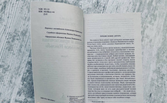 Чарльз Диккенс: Жизнь и приключения Николаса Никльби