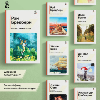 Рэй Брэдбери: Вино из одуванчиков