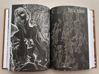 Михаил Булгаков: Мастер и Маргарита