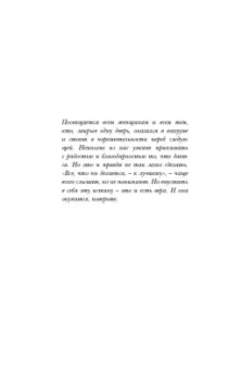 Юлия Барановская: Проверено мной - все к лучшему