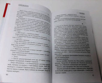 Юлия Яковлева: Каннибалы
