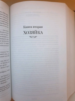 Сигрид Унсет: Кристин, дочь Лавранса