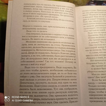 Ю Несбё: Леопард