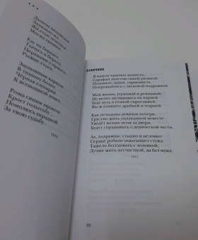 Сергей Есенин: Не жалею, не зову, не плачу...