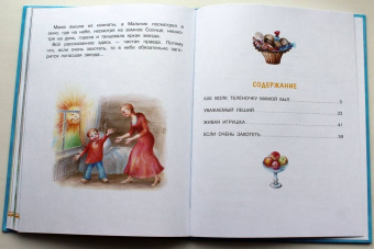 Михаил Липскеров: Как Волк Телёночку мамой был