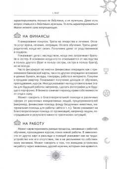 Айша Ахметова: Новый взгляд на колоду Таро Райдера-Уэйта в условиях современности. Часть I. Старшие арканы
