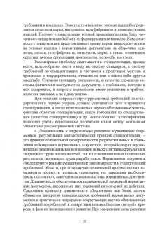 Гвоздева, Баллод: Проектирование информационных систем. Стандартизация, техническое документирование информ. систем