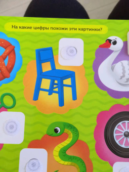 Евгения Сачкова: Книжка с липучками "Цифры и счет"