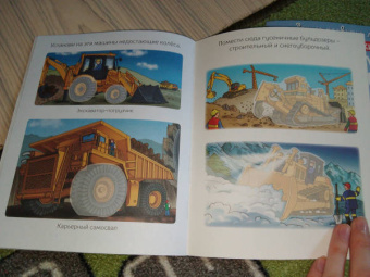 Строительные машины (с наклейками)