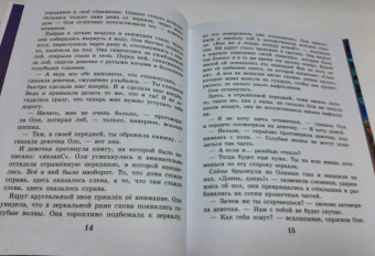 Виталий Губарев: Королевство кривых зеркал