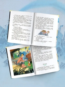 Коваль Юрий Иосифович: Приключения Васи Куролесова