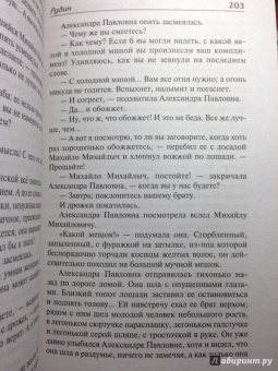 Иван Тургенев: Дворянское гнездо. Рудин