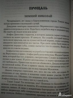 Борис Климычев: Корона скифа. Прощаль