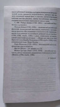 Джеймс, Бенсон, Бангз: Мистические истории. Лицом к лицу с призраками