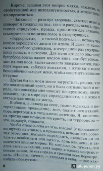 Татьяна Полякова: Миллионерша желает познакомиться
