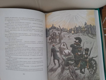Михаил Салтыков-Щедрин: История одного города