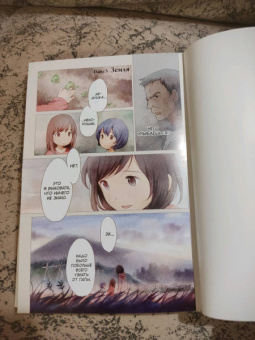 Мамору Хосода: Волчьи дети Амэ и Юки. Том 2