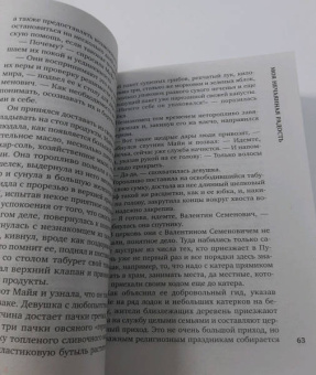 Татьяна Алюшина: Моя нечаянная радость
