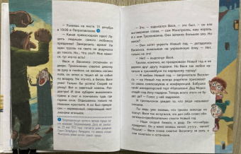 Светлана Щелкунова: Тролль Вася из троллейбуса № 10