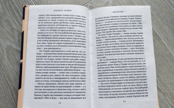 Элизабет Уэтмор: Валентайн