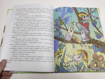 Николай Щекотилов: В неправильном лесу. Ненасытные козявки