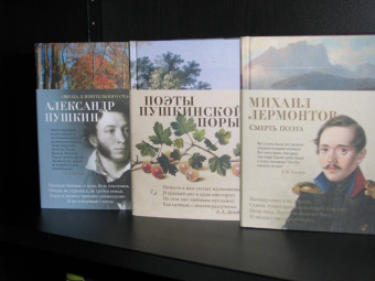 Александр Пушкин: "Звезда пленительного счастья..."