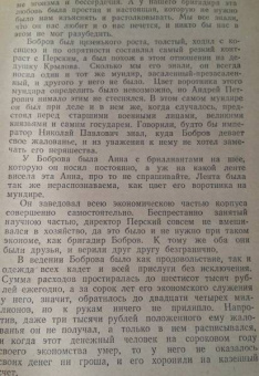 Николай Лесков: Однодум и другие рассказы