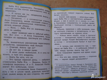 Николай Темкин: Там ступа с Бабою Ягой