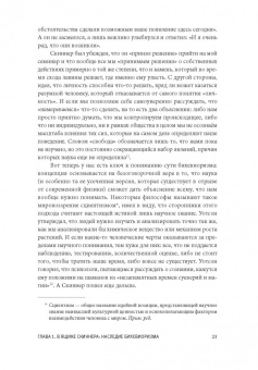 Альфи Кон: Наказание наградой. Что не так со школьными оценками, системами мотивации, похвалой и прочими взятк.