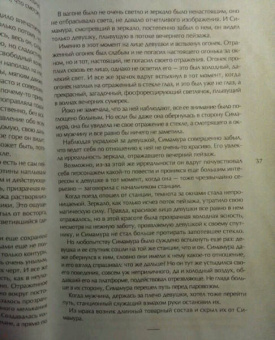 Ясунари Кавабата: Танцовщица из Идзу