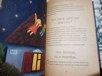 Станислав Брейэр: Невидимая планета. Сказки-притчи