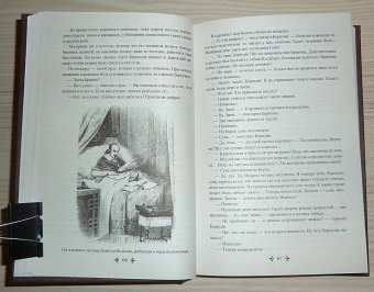 Александр Дюма: Виконт де Бражелон, или Еще десять лет спустя. Том 1