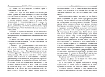 Роберт Говард: Долг Стрелка