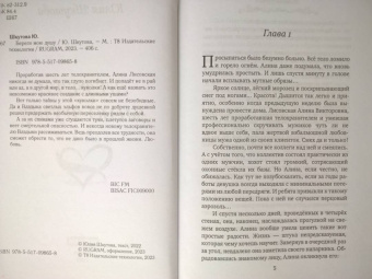 Юлия Шкутова: Береги мою душу