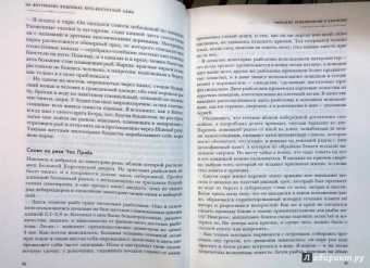 Алексей Горяйнов: По земному шару с удочкой. Записки матерого рыболова, путешествующего по миру
