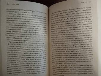 Харальд Йенер: Волчье время. Германия и немцы. 1945-1955