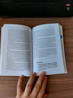 Эяль, Ли: Неотвлекаемые. Как управлять своим вниманием и жизнью