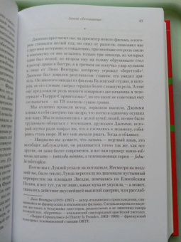 Жан-Мишель Генассия: Земли обетованные