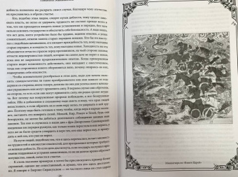 Никколо Макиавелли: Государь
