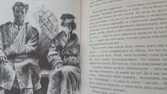 Алексей Толстой: Гадюка. Любовь