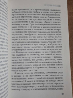 Василий Розанов: В темных религиозных лучах. Купол храма