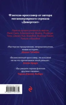 Вероника Рот: Избранные