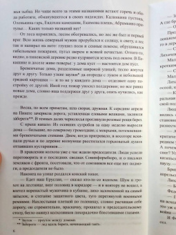 Федор Абрамов: Братья и сестры. В 4-х книгах. Книга 1. Братья и сестры. Книга 2. Две зимы и три лета