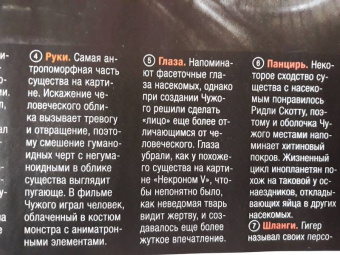 Чужой. Легендарное коллекционное издание