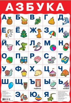 Комплект из 10 обучающих плакатов для детей 3-4 лет