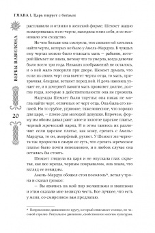 Мария Воробьи: Вербы Вавилона