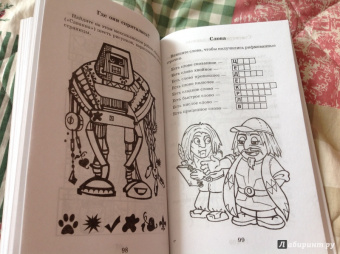Константин Стародуб: Книга игр и головоломок. Выпуск 3