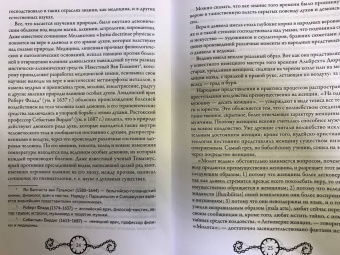 Яков Канторович: В застенках инквизиции. Процессы над ведьмами и животными