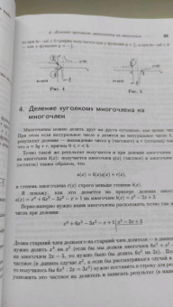 Владимир Ткачук: Математика абитуриенту