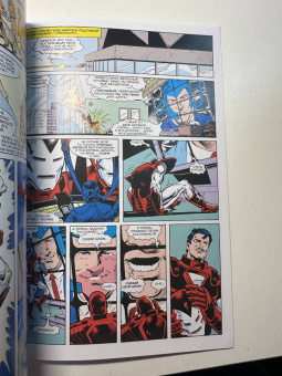 Дэвид Микелайни: Marvel. Что если?.. Железный человек проиграл войны брони